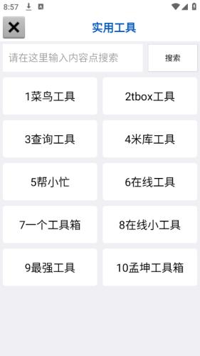 小锂阁楼 安卓版v1.1 安卓版v1.1