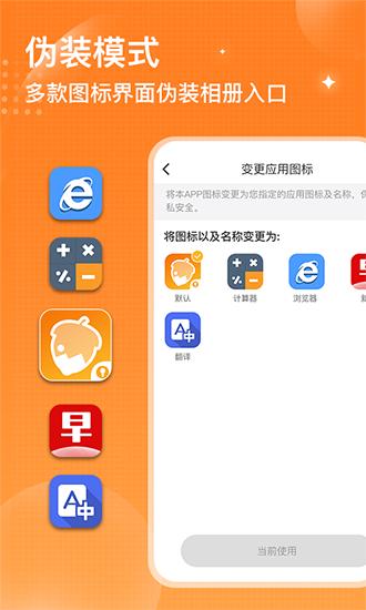 坚果隐藏相册 安卓版v2.2.9 安卓版v2.2.9