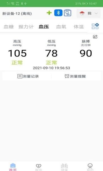 恒通健康图片1