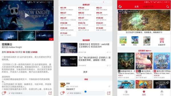switch助手图片1