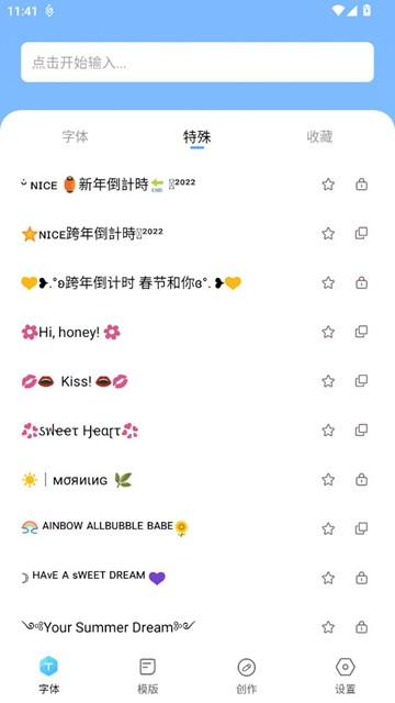 萌文字图片2