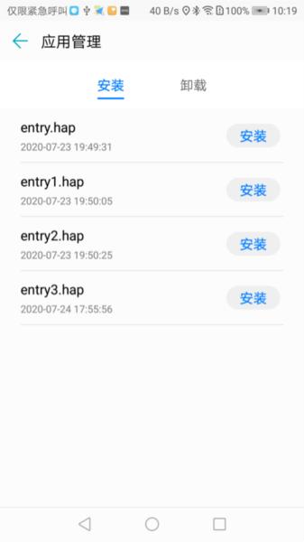 华为应用调测助手 安卓版v1.2.1.400 安卓版v1.2.1.400