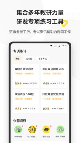 考研全辅导最新版