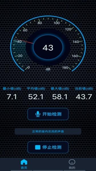 噪音测试仪1