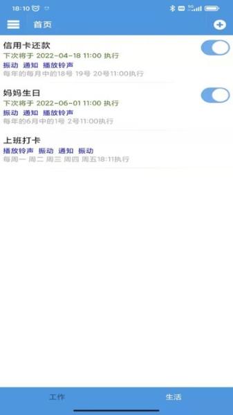 智能定时器图片2
