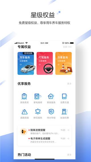 中国大地超A图片2