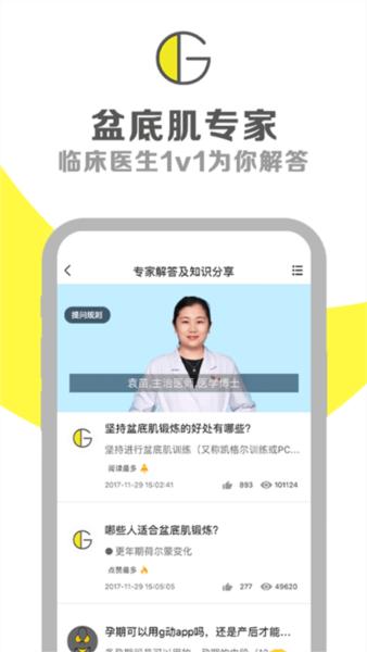G动6
