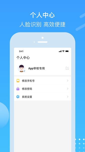 电建悦管家图片2