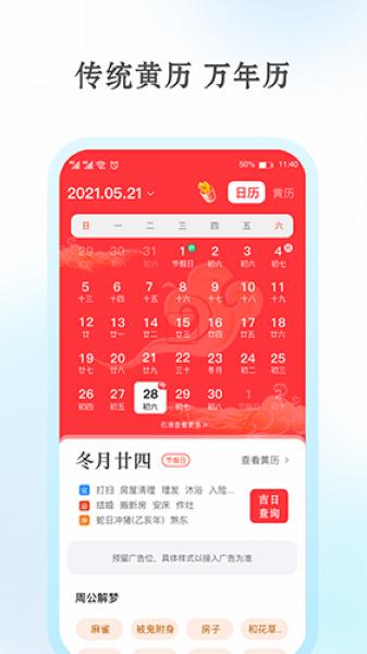安心天气图片1