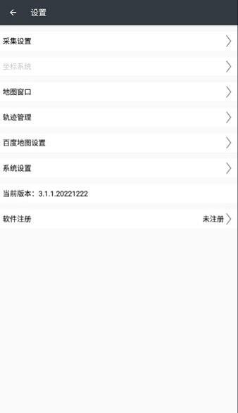 华测云图3.0gis数据采集软件 安卓版v3.1.1.20221222 安卓版v3.1.1.20221222