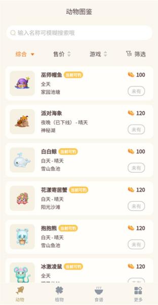 摩尔助手图片1