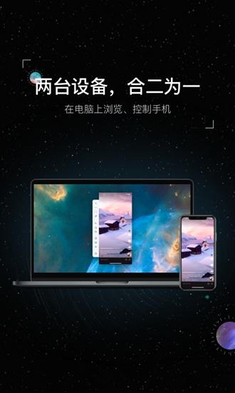 虫洞(电脑控制手机) 安卓版v1.5.3 安卓版v1.5.3