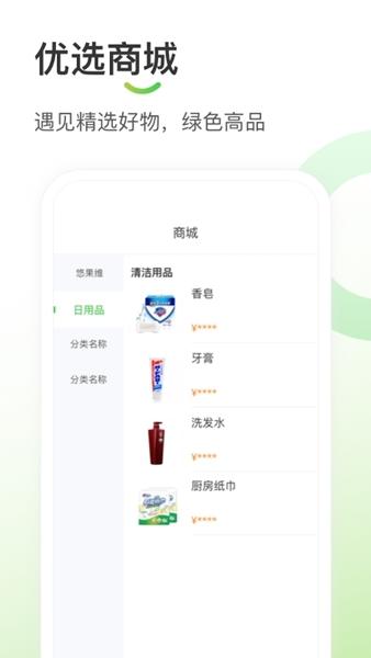 悠家甄选APP图片1