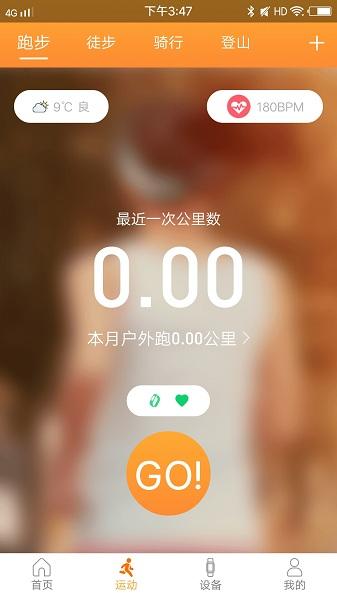 智慧手环3图片1