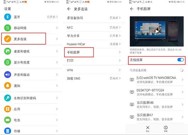 多屏互动APP图片9