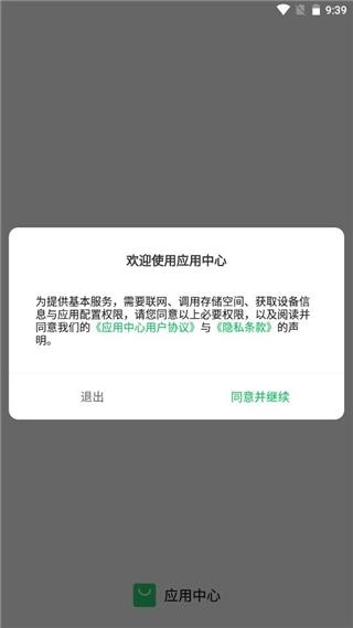 联想乐商店应用中心图片4