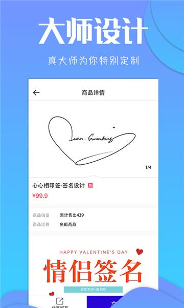 签名生成器图片1