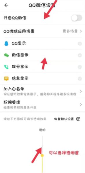 全局透明壁纸图片14