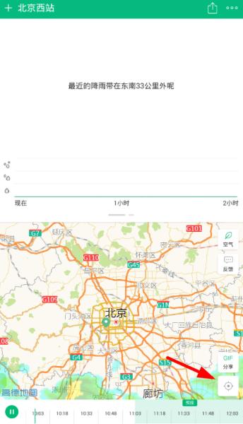 彩云天气图片15