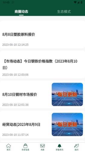钦香图片