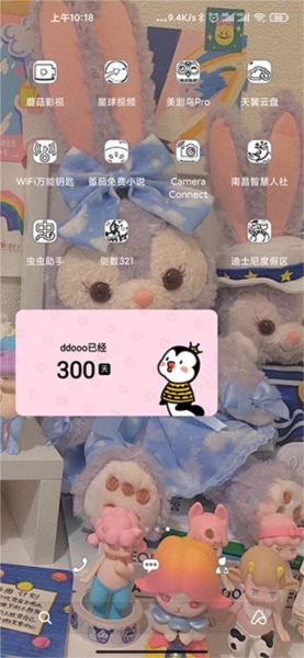 倒数321图11
