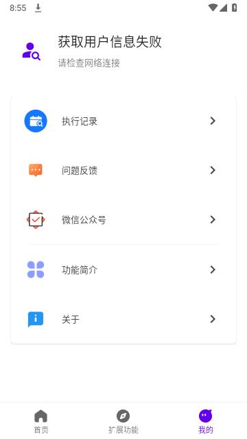 叮小跳app