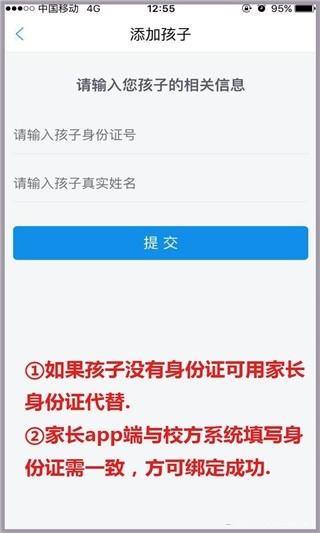 临沂市教育收费管理系统8