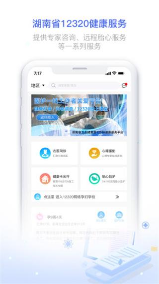 健康320图片