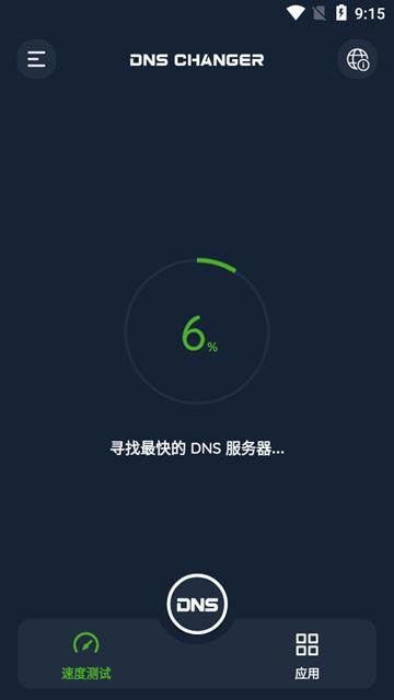 DNS修改器中文版 最新版v2.4.3 最新版v2.4.3