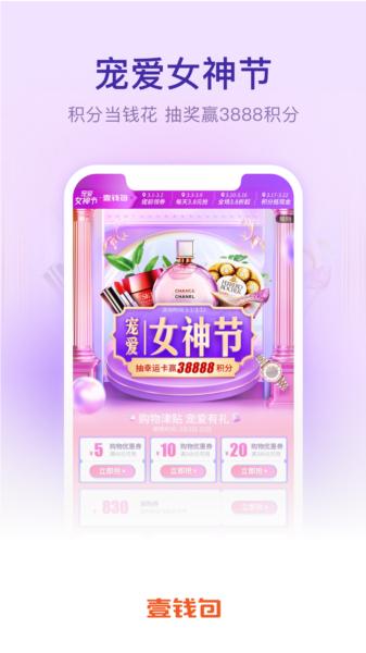 壹钱包软件截图