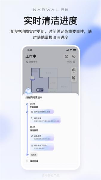 云鲸智能1