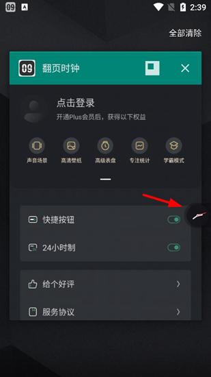 翻页时钟图片