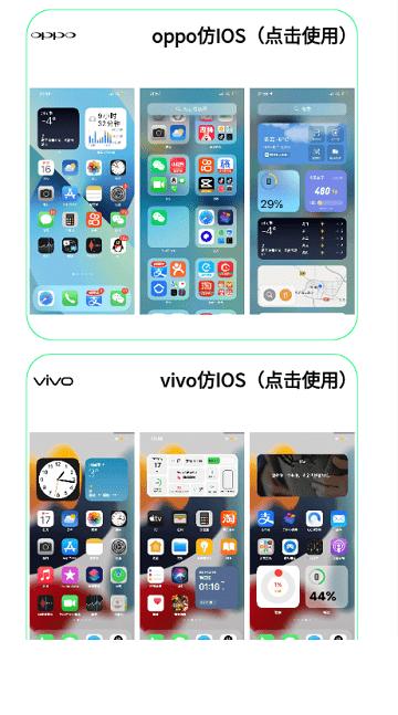 安卓仿苹果ios主题