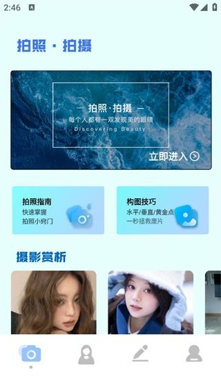 姿势相机图片1