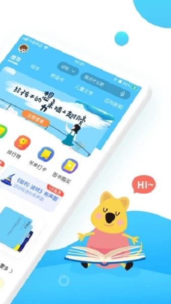 小读者学堂ios
