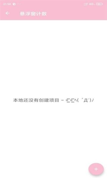悬浮窗口大师图片