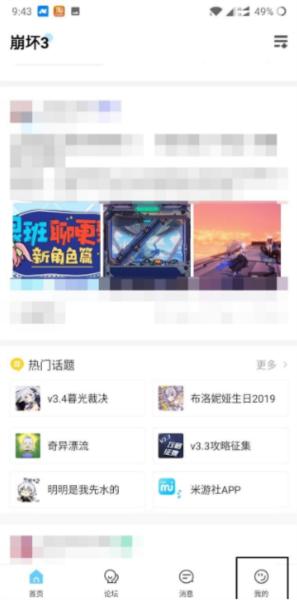 米游社图片8