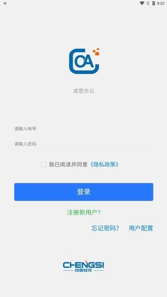 成思办公1