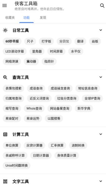 侠客工具箱1