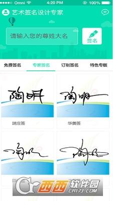 艺术签名设计大师app