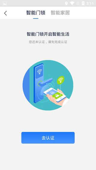 永安行6