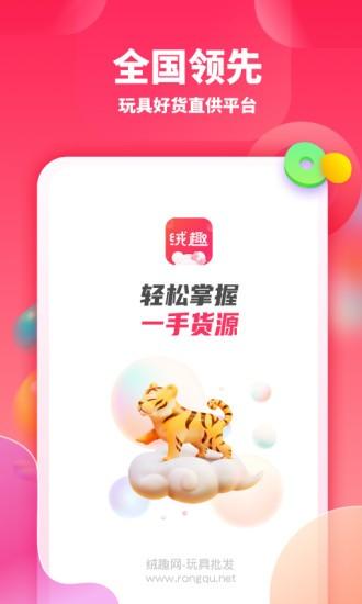 绒趣网图片2