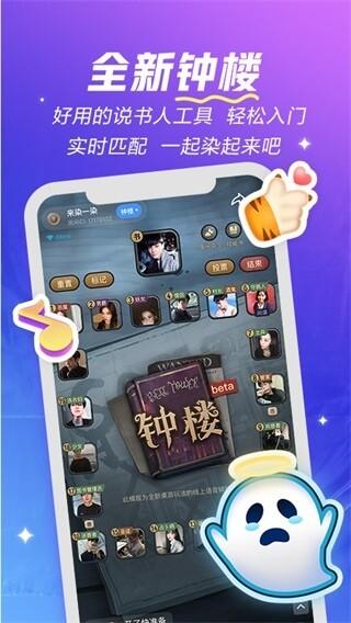 欢游APP图片2