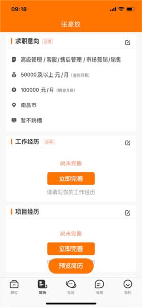 中国印刷人才网6