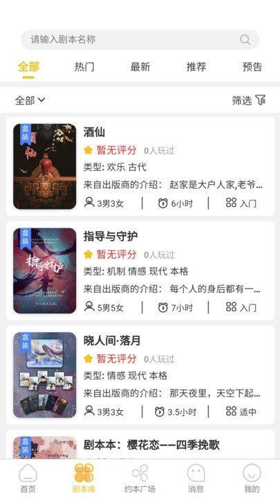 玩本app
