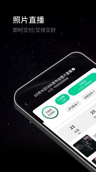 寸心闪传 最新版v2.7.3 最新版v2.7.3