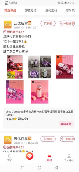 云优店掌图片