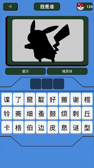 神奇宝贝图鉴图片4
