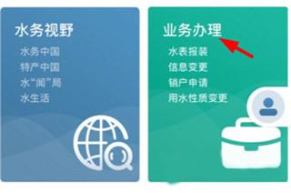 指尖水务图片15