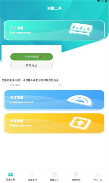 巨魔助手图片